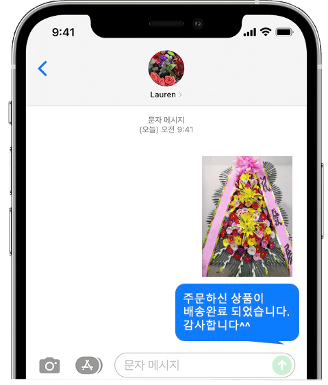 CN웨딩홀 주안점 화환 배송 완료 사진 전송